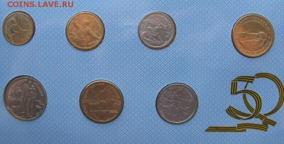 Набор 50 лет Победы в ВОВ, до 17.04 в 22-30 мск - 50let-set-6