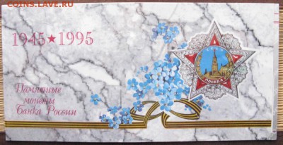 Набор 50 лет Победы в ВОВ, до 17.04 в 22-30 мск - 50let-set-3