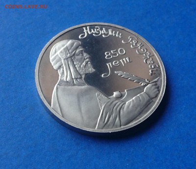 1 РУБЛЬ 1991 НИЗАМИ (Н)ПРООФ 17.04.18_ 22:10 МСК - DSC_4365.JPG