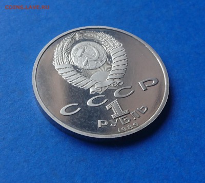 1 РУБЛЬ 1989 МУСОРГСКИЙ (Н)ПРООФ 17.04.18_ 22:10 МСК - DSC_4368.JPG