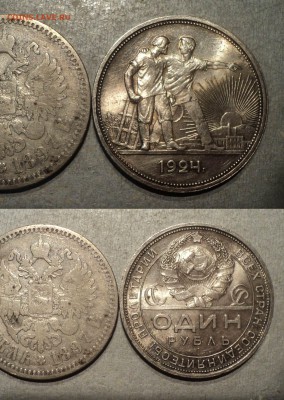 Один рубль 1924 ПЛ. Штемпельный блеск. - Рисунок4