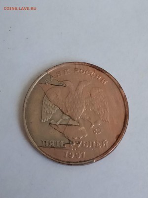 5 р 1997г аверс частично без никелего покрытия - я (5)