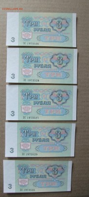 3 рубля 1991 лот 5 банкнот  пресс до 17.04.18 - DSCF6187.JPG