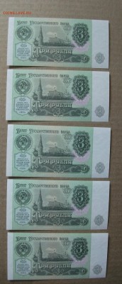 3 рубля 1991 лот 5 банкнот  пресс до 17.04.18 - DSCF6188.JPG