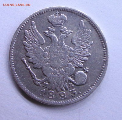 R1 20 КОПЕЕК СПБ ПД 1823 узкая корона-17.04. 22-30 - DSC00678.JPG
