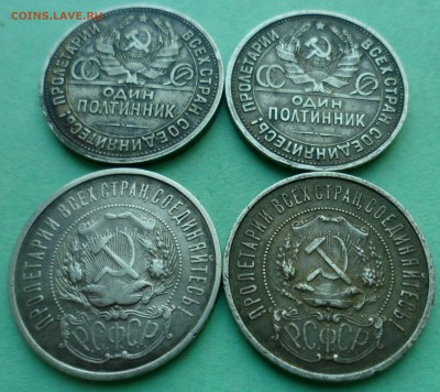 4 полтинника (2-1922 и 2-1924) до 16.04.18 в 22.30 мск - SAM_0400.JPG