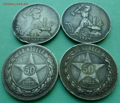 4 полтинника (2-1922 и 2-1924) до 16.04.18 в 22.30 мск - SAM_0399.JPG