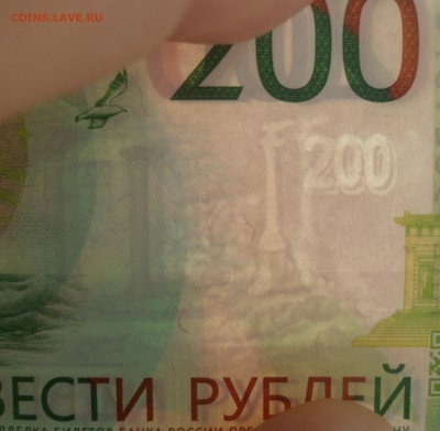 Банкноты 200 рублей 2017 года (ищем отличия) - P1320107
