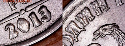 1 рубль 2013 - imgonline-com-ua-2to1-dNLvJXBMowVQOHTx