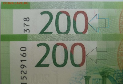 Банкноты 200 рублей 2017 года (ищем отличия) - 110