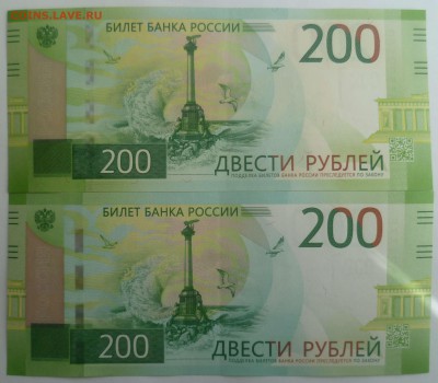 Банкноты 200 рублей 2017 года (ищем отличия) - 105