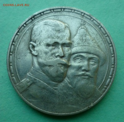 1 рубль 1913  300 ЛДР до 16.04.18 в 22.30 мск - SAM_0391.JPG