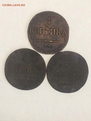 копейки  1832 ем фх- 2 шт; 1833 ем фх - до 17.04.2018. 21.50 - wyGOBNKS_2g
