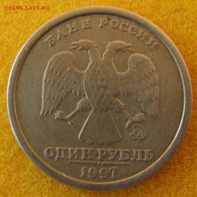 1 рубль 1997г. широкий кант  до 15.04. - IMG_0024.JPG