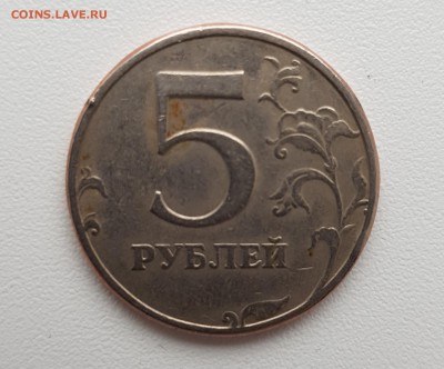 5 рублей 1997 спмд определение штампа - 20180412_164257