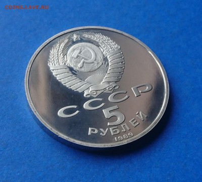 5 РУБЛЕЙ 1989 БЛАГОВЕЩЕНСКИЙ СО (Н)ПРООФ 17.04.18_ 22:10 МСК - DSC_4374.JPG