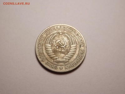 1 рубль 1964 до 20.04 22:00 МСК - 26 (3).JPG