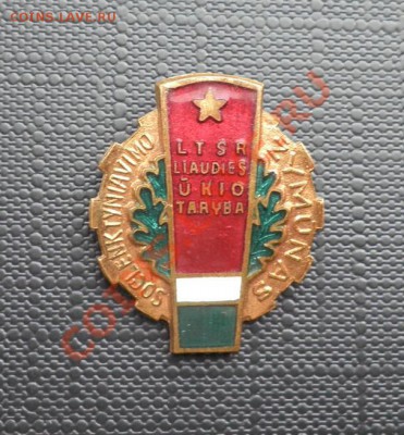 ОСС Совнархоза Лит.ССР - Lit.SSR.OSS.Sov.Nar.Choz