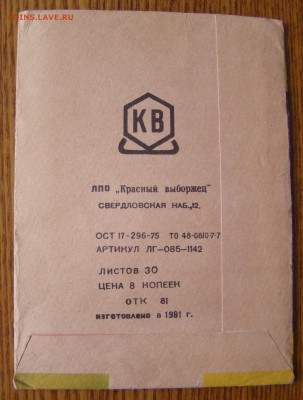 Открытки АРТИСТЫ и другое до 12.04.2018г 21-00 - DSC04490.JPG