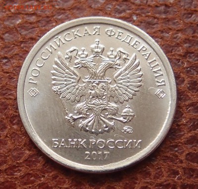 1 рубль 2017 полный раскол реверса до 18,04 в 22,00 - P4122048.JPG