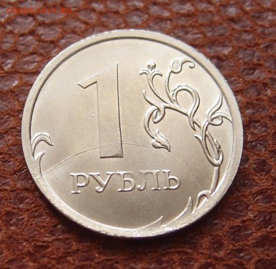 1 рубль 2017 полный раскол реверса до 18,04 в 22,00 - P4122047.JPG