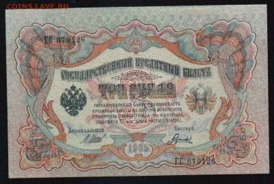 5коп.,1,3,5,10 р. РИ на оценку - Scan0001