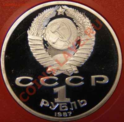 Убитый набор 70 лет Октябрю. - DSC05258.JPG