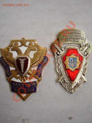Налоговая полиция и прокуратура. Знаки - Russia.Ukraine