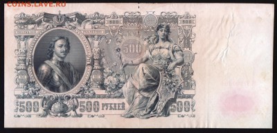 5 коп., 5,10,25,100,500 рублей РИ - на оценку - Scan0002