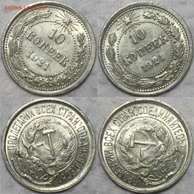 10 копеек 1921 AU-UNC. До 14.04.18. 22-00 - DD5EAB20-FFBE-4305-9AE0-BEB3017E0DAB