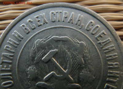 20 копеек 1923 года - 20-1923-a2