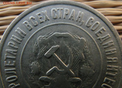 20 копеек 1923 года - 20-1923-a1