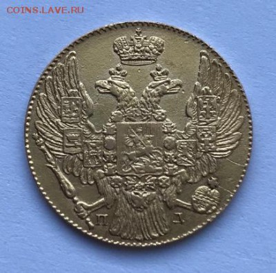 5 рублей 1835. определение подлинности. - 4158254105