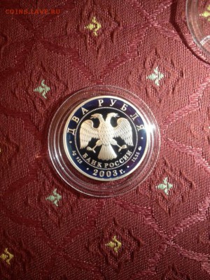 2 руб. Курчатов 2003г. Серебро. до 17.04.18 - 2_rub_kurchatov_2003_g_serebro (1)
