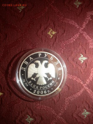 2 руб. Антонов 2006г. Серебро. до 17.04.18 - 2_rub_antonov_2006_g_serebro (1)