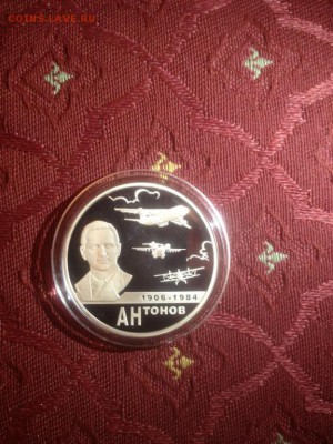 2 руб. Антонов 2006г. Серебро. до 17.04.18 - 2_rub_antonov_2006_g_serebro