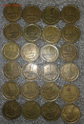1-2-3-10 коп с 1961-1991 гг, 78 штук без повтора,до14.04.18 - 20180410_205414-1-1