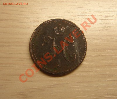 Просьба оценить 2 копейки 1821 года КМ и 1 копейка 1843г ЕМ - 4.JPG