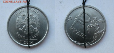 1 рубль 2014м Символ рубля - поворот -  с Рубля! до 18.04 - Символ