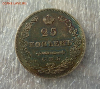 25 копеек 1827 - DSC03846