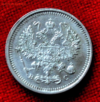 10 коп 1916г ВС до 14 апреля 21.00 по МСК - DSC_0078.JPG