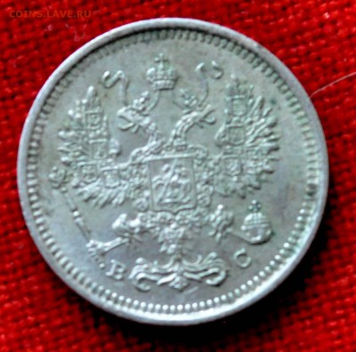 10 коп 1916г ВС до 14 апреля 21.00 по МСК - DSC_0076.JPG