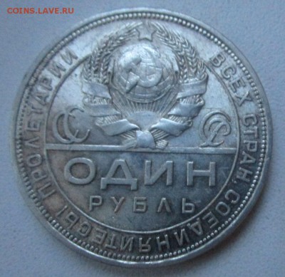 1 рубль 1924 г. 15-04-2018 в 22-00 мск - IMG_5388.JPG