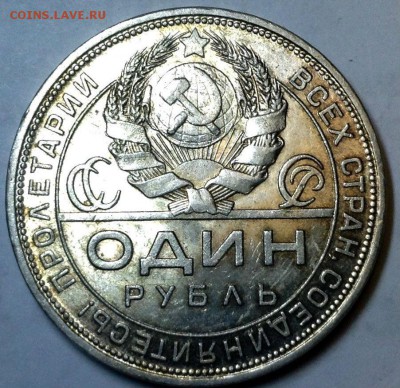 1 рубль 1924 г. 15-04-2018 в 22-00 мск - image