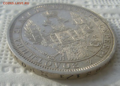 На оценку 1 рубль 1854 года - P1440870.JPG