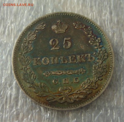 25 копеек 1827 - DSC03844
