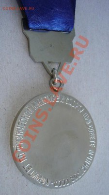 Медали и знаки. Спорт. - USSR.Championship.2nd.Rv