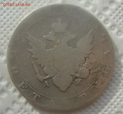 1 РУБЛЬ 1803 г. БЮДЖЕТНЫЙ до 16.04-22.00.00 - P1440875.JPG