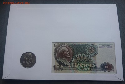5 РУБ 1989 САБОР ПОКРОВА НА РВУ+1000 РУБ 17.04.18 _22:10 - DSC_4328.JPG