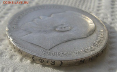 1 РУБЛЬ 1899 ФЗ до 16.04-22.00.00 - P1440882.JPG